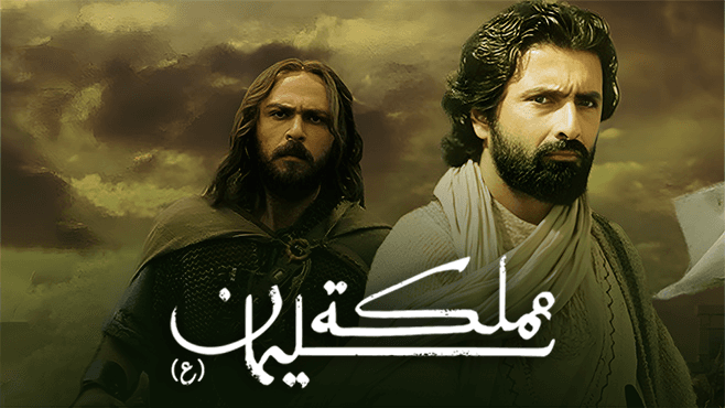 مملکة سليمان