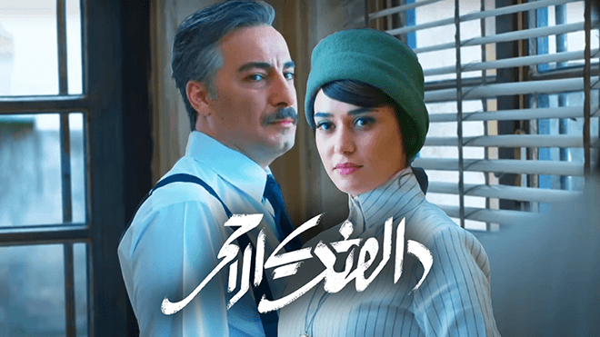 الهندي الأحمر