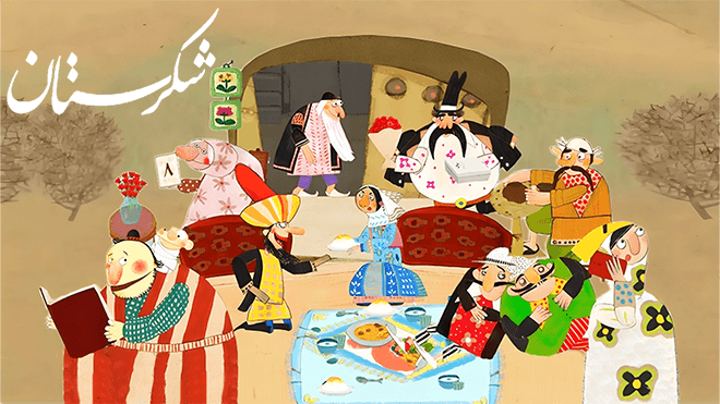 شکرستان