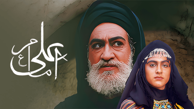 الإمام علي (ع)