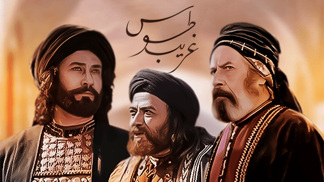 غريب طوس
