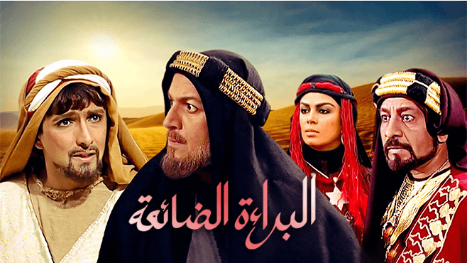 البراءة الضائعة