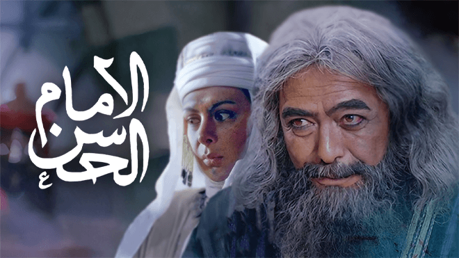 الإمام الحسن(ع)