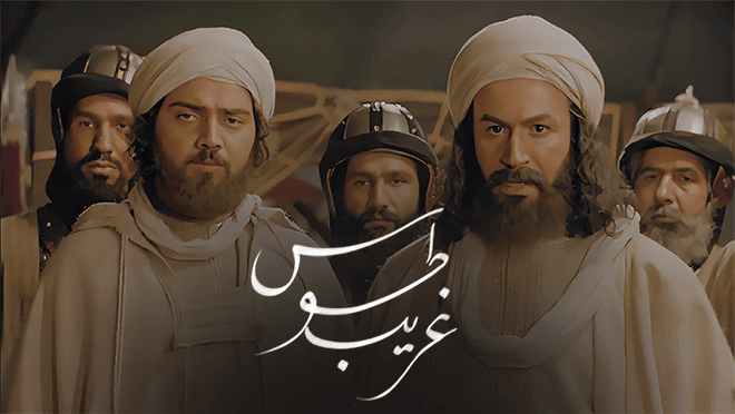 غریب طوس