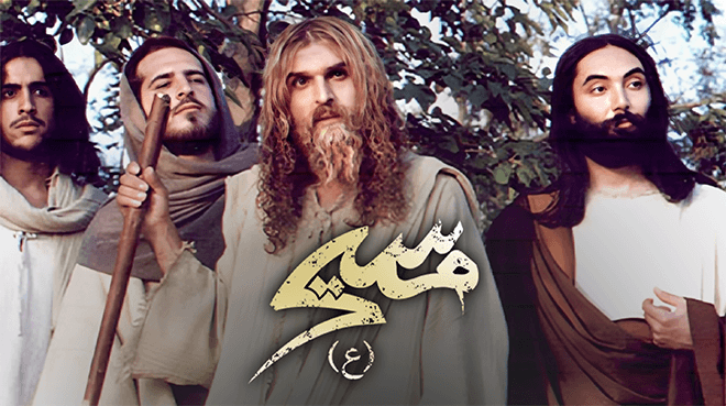 مسیح