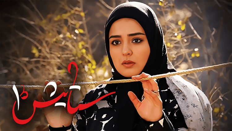 ستايش
